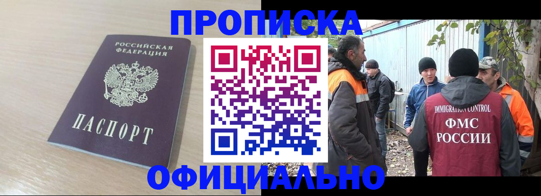 пропишу в квартире в Давлеканово
