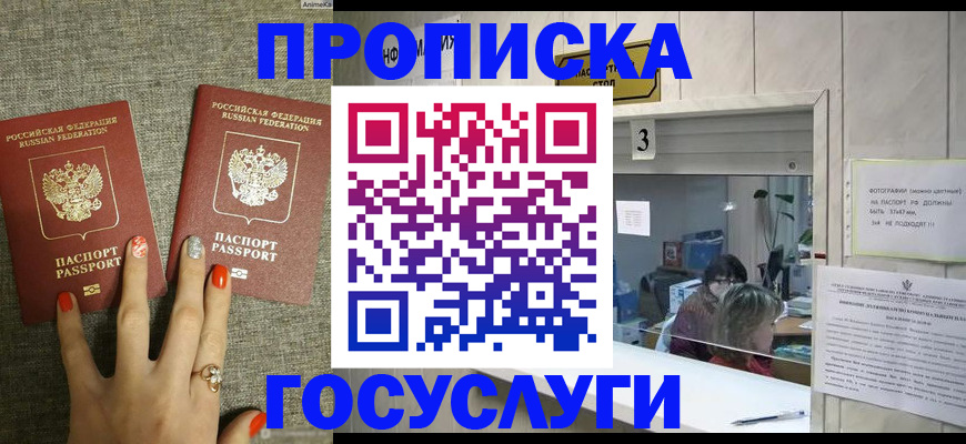 временная прописка в Давлеканово