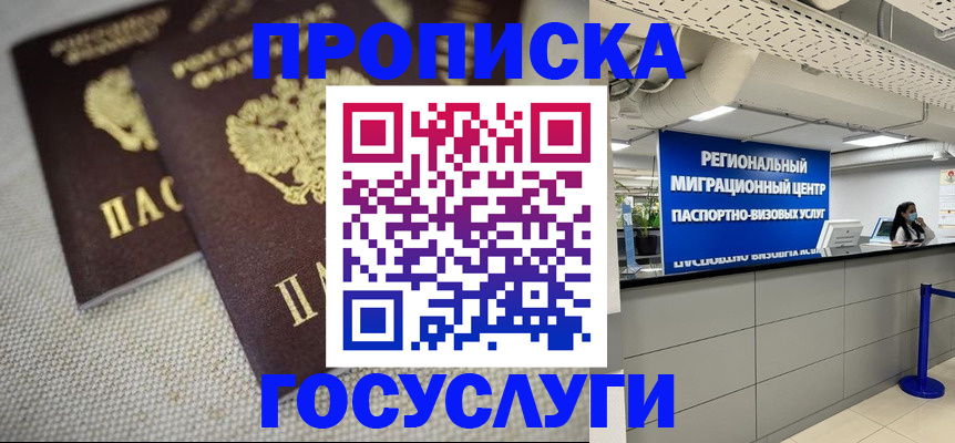 временная регистрация собственник в Давлеканово