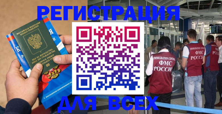 прописка поиск в Давлеканово