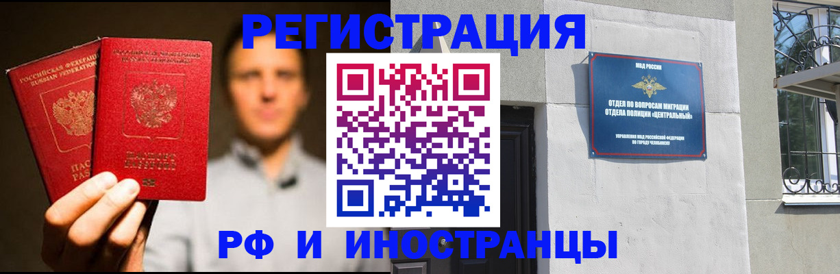 прописка иностранных граждан в Давлеканово