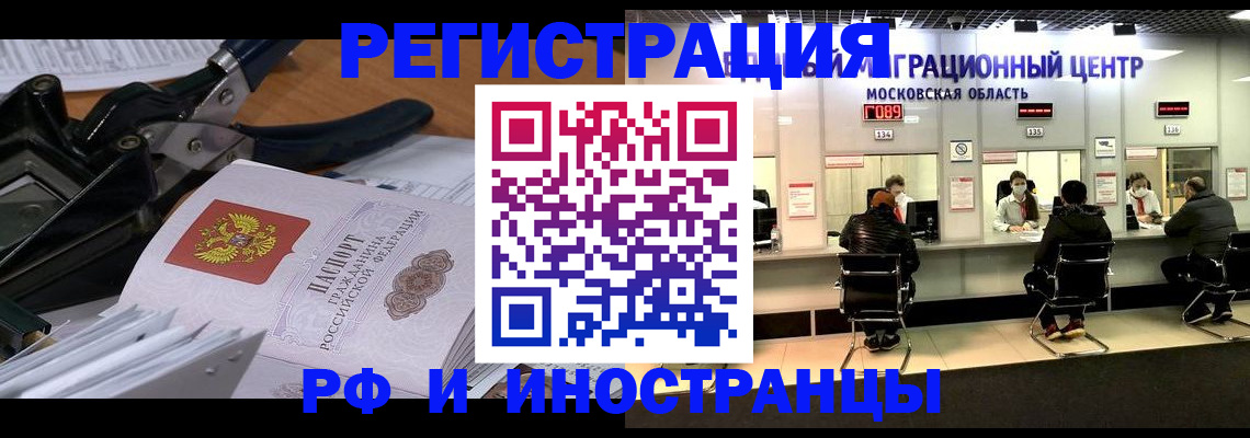 прописка регистрация в Давлеканово